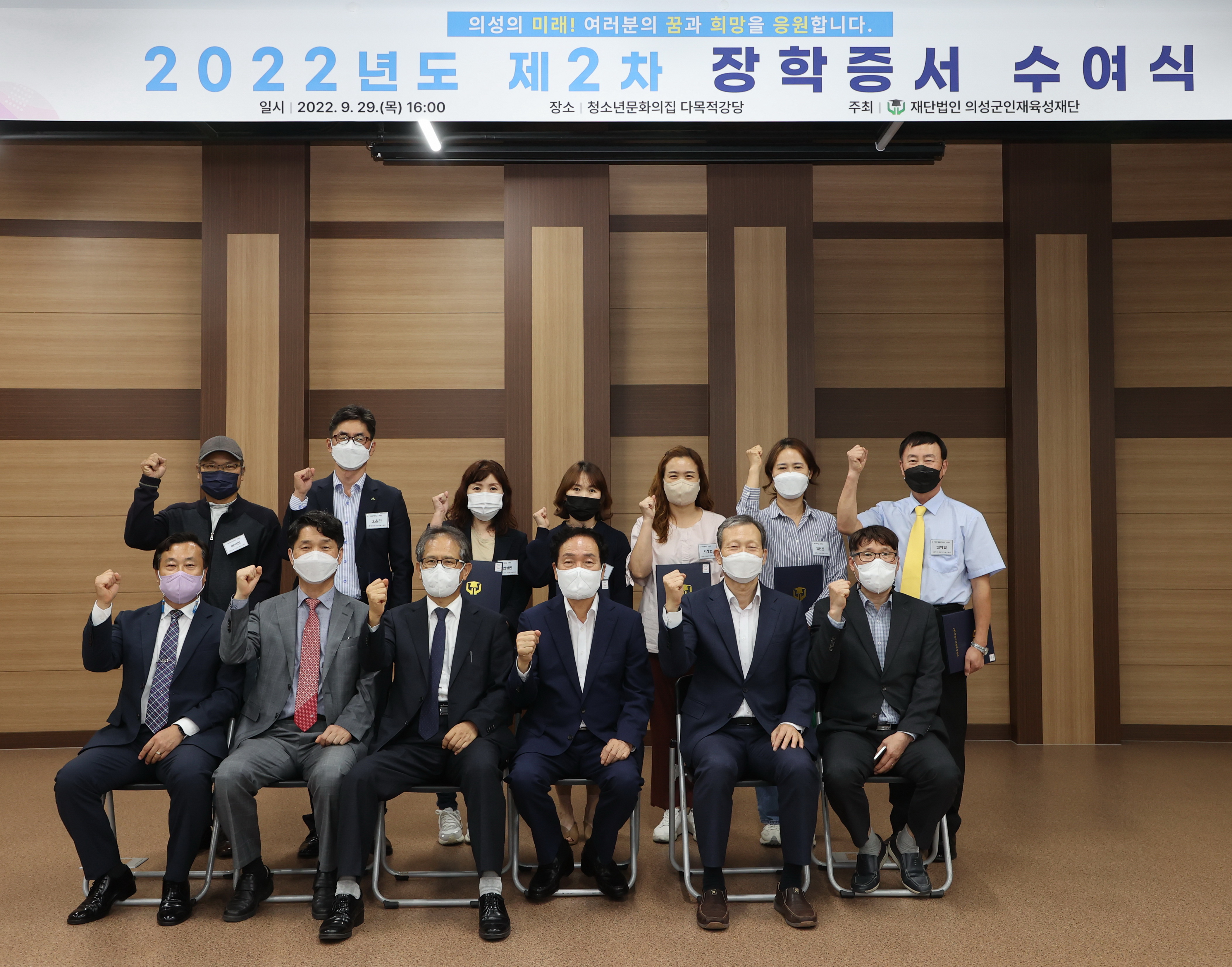 [2022.9.29.]2022년도 제2차 장학증서 수여식